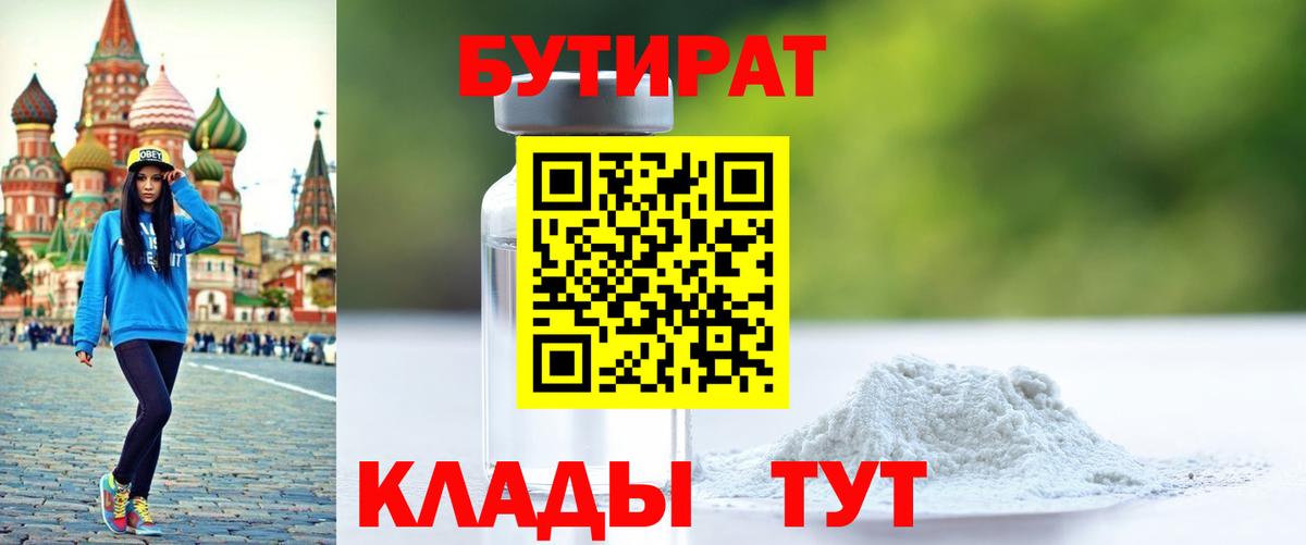 Ачхой-Мартан  БУТИРАТ BDO  Вход с VPN 