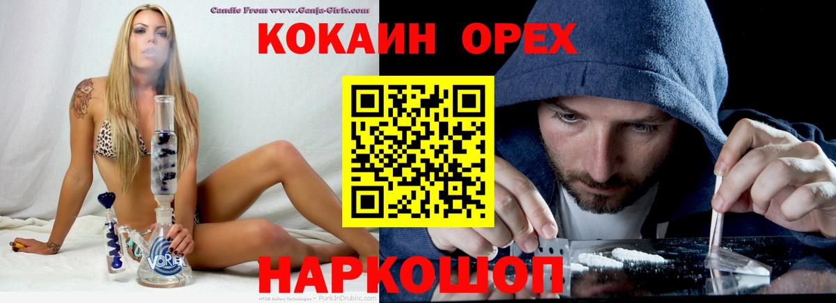 Cocaine  КОКАИН Перу  Вход с VPN  Ачхой-Мартан 