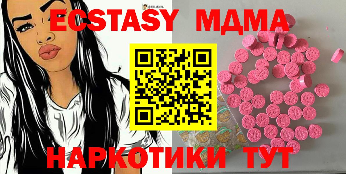 Ачхой-Мартан  ЭКСТАЗИ круглые  Вход с VPN 
