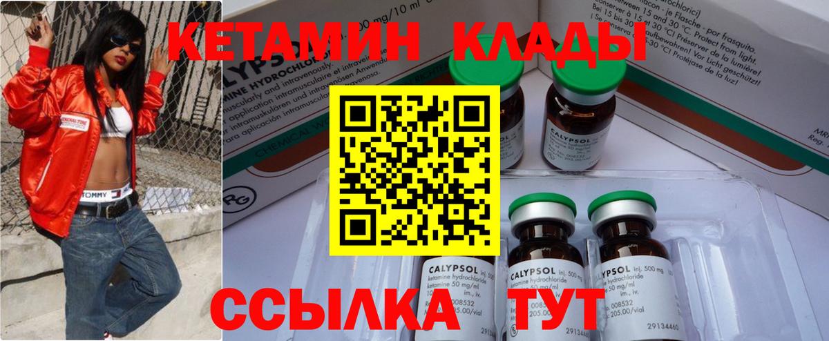 КЕТАМИН VHQ  hydra ONION  Вход с VPN  Ачхой-Мартан  КЕТАМИН ketamine 