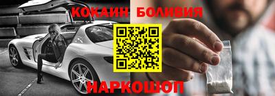 кокаин VHQ Рыбинск