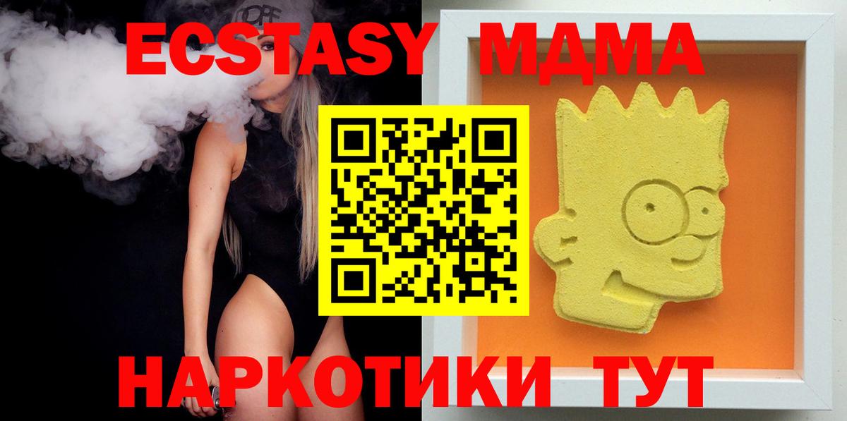 MDMA Molly  Вход с VPN  Ачхой-Мартан  MDMA  MDMA crystal 
