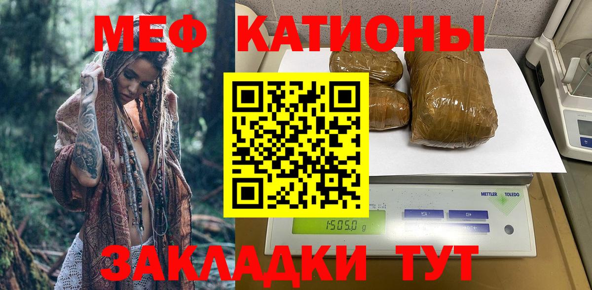 МЕФ кристаллы Ачхой-Мартан