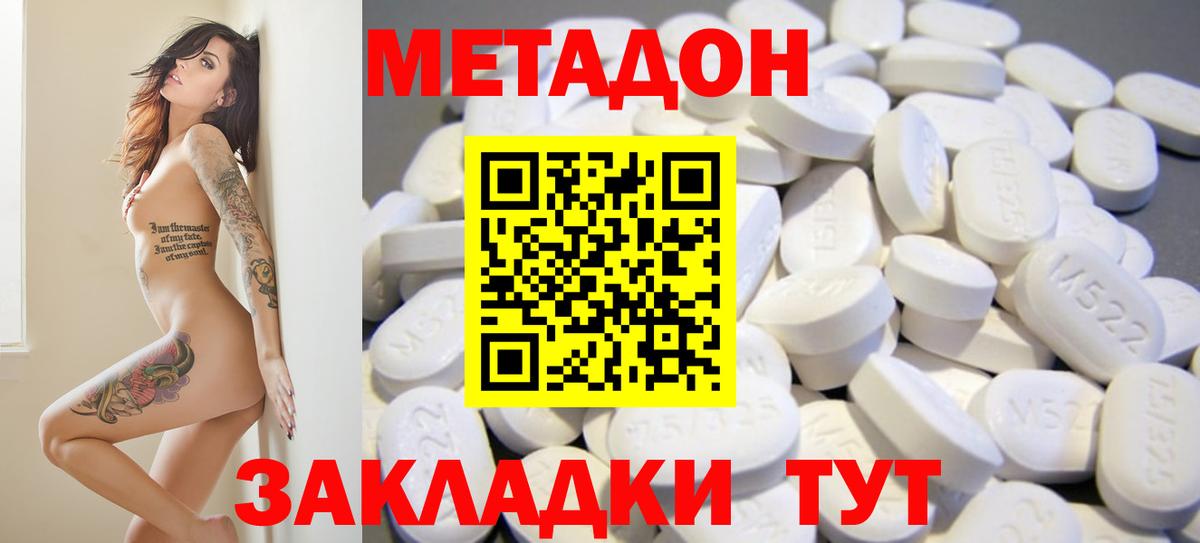 Метадон мёд  Вход с VPN  Ачхой-Мартан 