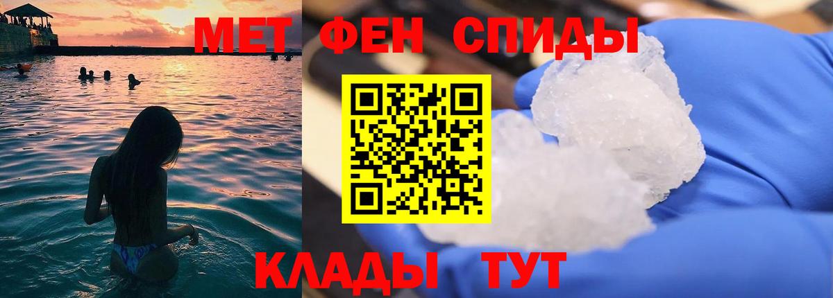 Метамфетамин Methamphetamine  Вход с VPN  Ачхой-Мартан 
