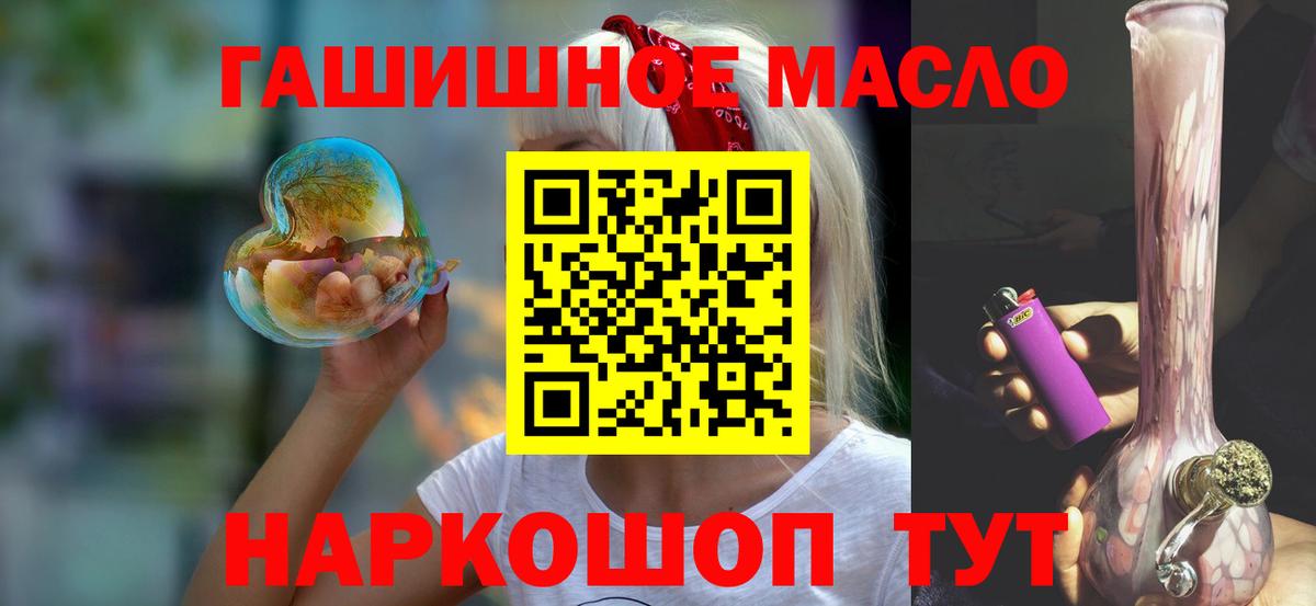 Дистиллят ТГК THC oil  Вход с VPN  ТГК концентрат  Ачхой-Мартан 